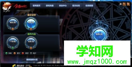 電腦中無(wú)法登錄DNF地下城游戲顯示錯(cuò)誤如何解決4 電腦中無(wú)法登錄DNF地下城游戲顯示錯(cuò)誤如何解決4