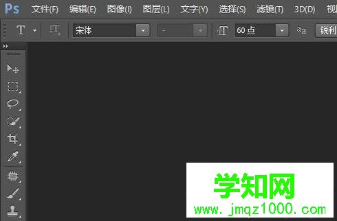 電腦中怎樣使用PS讓文字變形