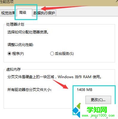 win10虛擬內存怎么增加？win10增加虛擬內存的方法