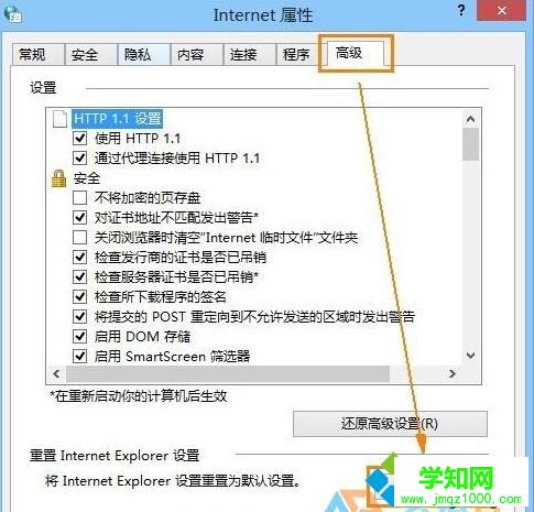 Win10下ie瀏覽器打開網頁內容顯示不全的解決步驟2