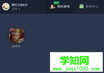 Windows10系統電腦中怎么玩王者榮耀