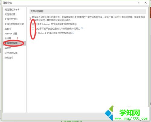 win10打不開PPT提示“修復此演示文稿”的解決方法