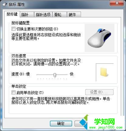 電腦鼠標屬性在哪里設置|鼠標屬性設置怎么打開