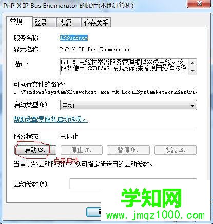 點(diǎn)擊啟動(dòng)