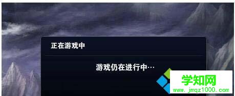 游戲進行中 游戲進行中