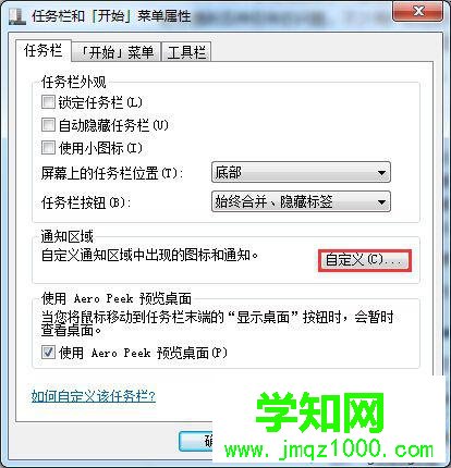 電腦中聲音圖標(biāo)消失了的解決步驟2