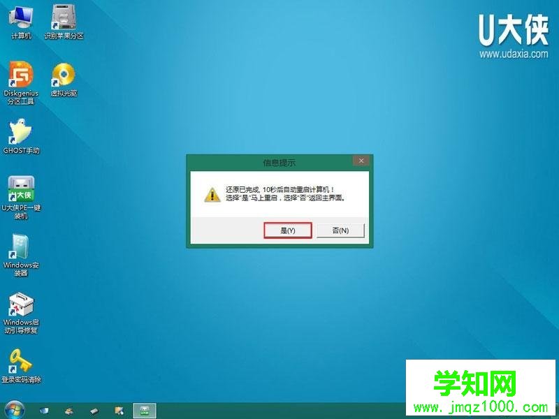u大俠怎么裝系統(tǒng)|u大俠u盤裝系統(tǒng)教程 u大俠怎么裝系統(tǒng)|u大俠u盤裝系統(tǒng)教程