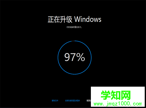 windows7升級windows10步驟10