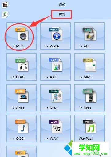 win10用格式工廠把音頻文件轉成MP3格式的方法 win10用格式工廠把音頻文件轉成MP3格式的方法