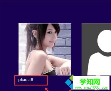 win10系統登錄界面切換用戶的方法