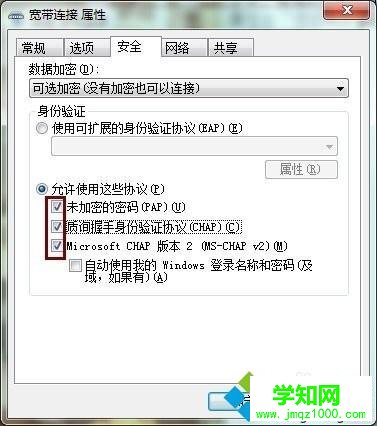 win7寬帶連接提示錯誤628在連接完成前連接被遠程計算機終止怎么辦 win7寬帶連接提示錯誤628在連接完成前連接被遠程計算機終止怎么辦