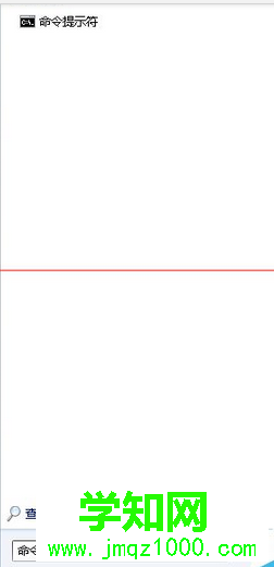 輸入“命令提示符”