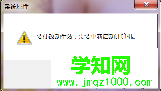 Win7電腦系統提示“由于啟動計算機時出現了頁面文件配置問題”6