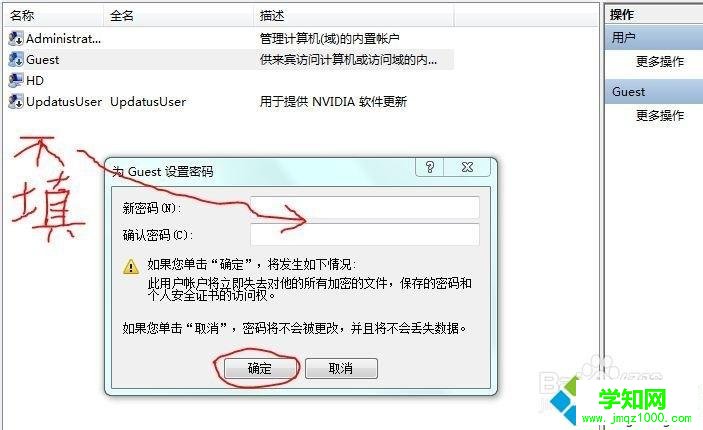 win10訪問共享打印機時提示“需要輸入guest密碼”如何解決