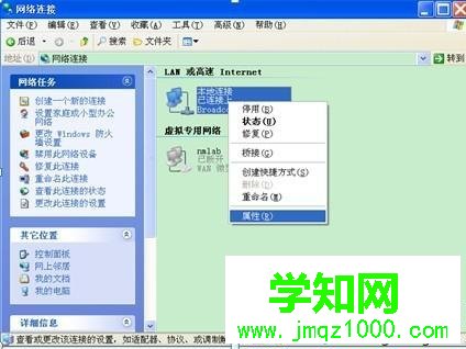 打開“控制面板”