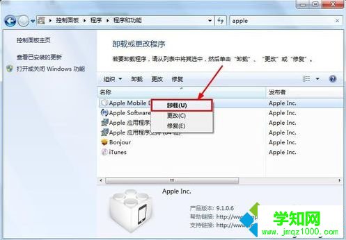 電腦安裝iTunes提示安裝程序發(fā)生錯誤如何解決4 電腦安裝iTunes提示安裝程序發(fā)生錯誤如何解決4