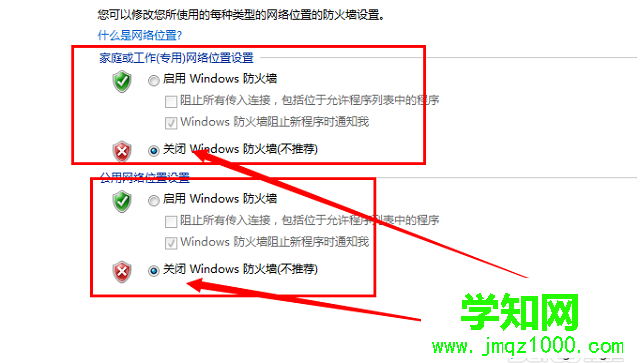 win7怎樣關(guān)閉防火墻 win7怎樣關(guān)閉防火墻