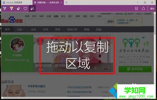 Windows10系統(tǒng)下使用瀏覽器截取網(wǎng)頁(yè)長(zhǎng)圖的步驟5.1