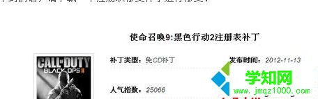 補丁進行修復 補丁進行修復