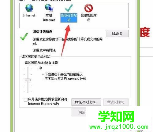 win10系統(tǒng)IE瀏覽器如何打開activex控件 win10系統(tǒng)IE瀏覽器如何打開activex控件