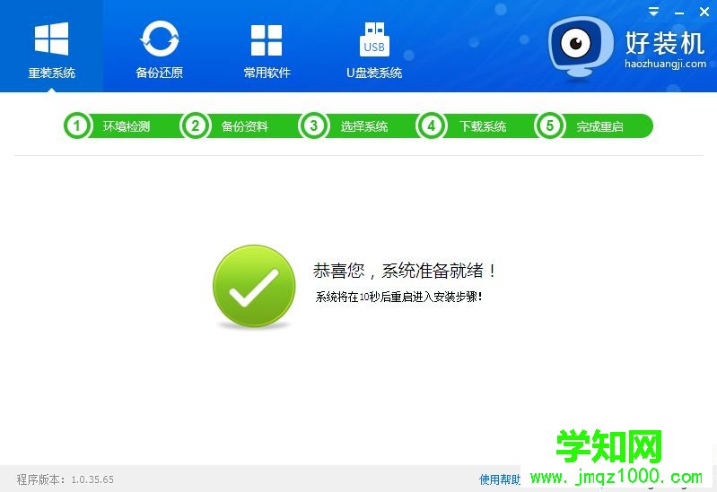 一鍵重裝系統win10怎么裝|win10一鍵重裝系統教程