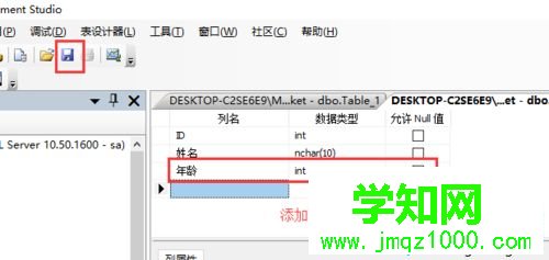 電腦刪除SQLsever2008表格數據出現“不能刪除”怎么辦