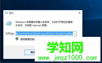 電腦中鎖定在任務欄的圖標無法正常顯示變成白色如何解決1