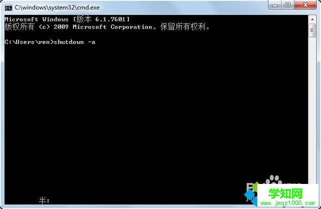 win7系統設置了自動關機怎么取消 win7系統設置了自動關機怎么取消