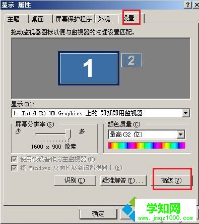 XP如何切換顯示屏幕的橫豎屏4-1 XP如何切換顯示屏幕的橫豎屏4-1