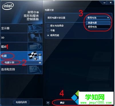 怎么修改電腦中設置的顯卡電源管理模式2-5 怎么修改電腦中設置的顯卡電源管理模式2-5