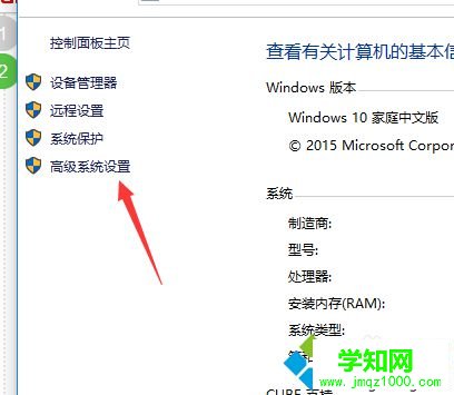 windows10系統設置java路徑變量的步驟2