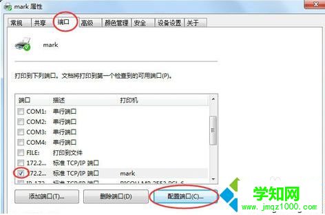 電腦中出現共享打印機連接錯誤問題的解決方法8