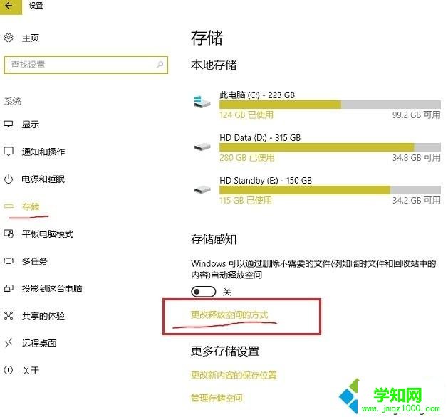 升級(jí)Win10后刪除Windows.old備份文件的方法 升級(jí)Win10后刪除Windows.old備份文件的方法