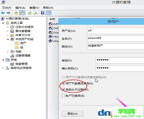 win10怎么新建用戶賬戶？win10系統(tǒng)如何創(chuàng)建新用戶？