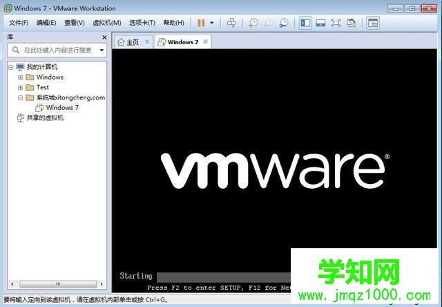 VMware虛擬機(jī)安裝ghost win7步驟9