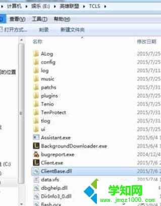 電腦更新lol提示更新包MD5校驗(yàn)失敗的解決方法