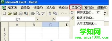 win10系統下Excel表格怎么設置自動保存
