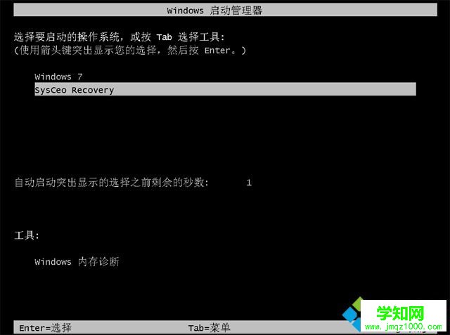 win7直接解壓安裝方法 圖6