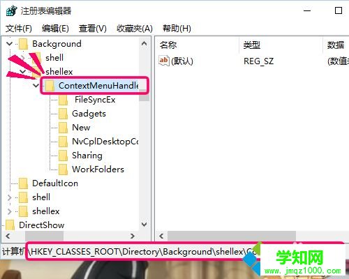 Win10桌面點(diǎn)右鍵一直卡頓轉(zhuǎn)圈怎么解決