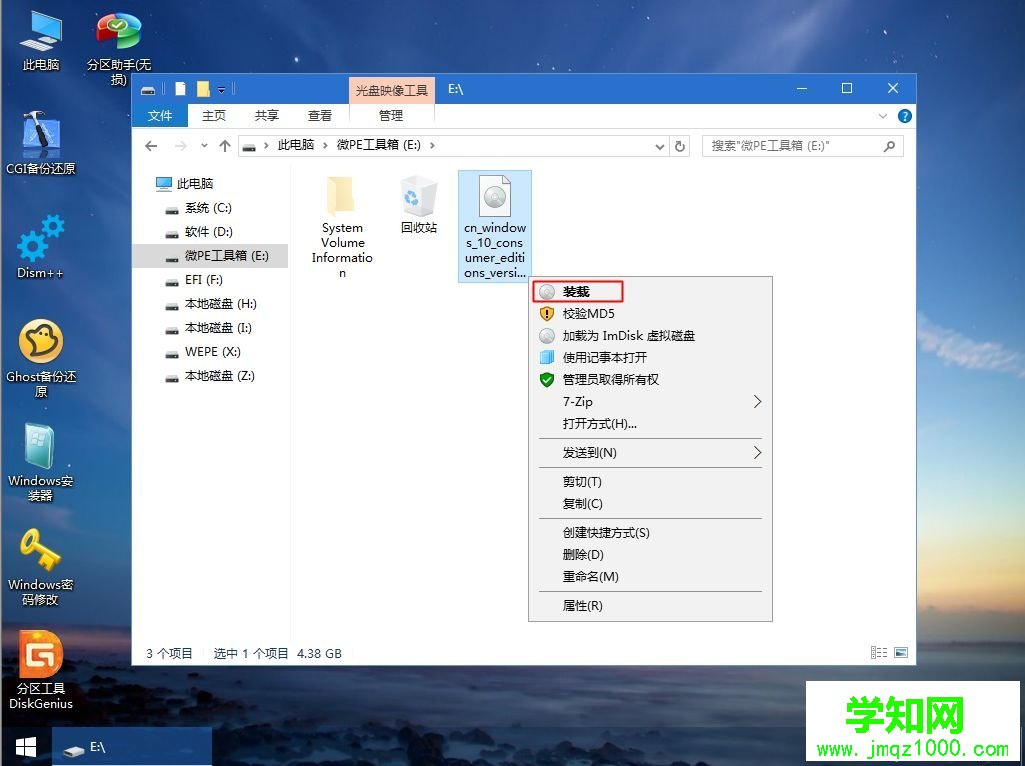 微pe安裝原版win10怎么裝|wepe安裝原版win10 1803教程