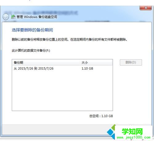 選擇備份 選擇備份