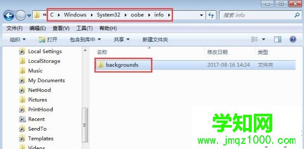 win7系統如何修改電腦登錄界面 win7系統如何修改電腦登錄界面