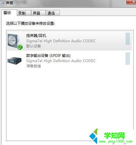 win7系統audiodg.exe可以關閉嗎 win7系統audiodg.exe可以關閉嗎