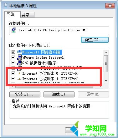 win7系統(tǒng)開(kāi)機(jī)提示“請(qǐng)安裝TCP/IP協(xié)議,error=10106”如何解決 win7系統(tǒng)開(kāi)機(jī)提示“請(qǐng)安裝TCP/IP協(xié)議,error=10106”如何解決