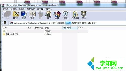 win7系統(tǒng)下解壓縮文件時(shí)提示缺少壓縮卷如何解決 win7系統(tǒng)下解壓縮文件時(shí)提示缺少壓縮卷如何解決