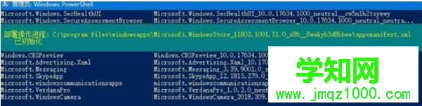 win10系統安裝應用商店的方法 win10系統安裝應用商店的方法
