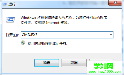 打開CMD.EXE