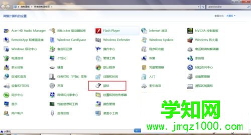 windows7系統下鼠標連點如何解決