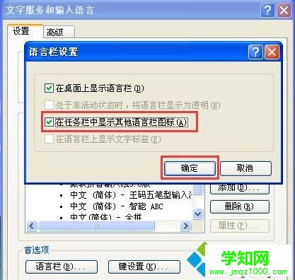 xp系統輸入法圖標不見了|xp桌面任務欄輸入法不顯示怎么辦