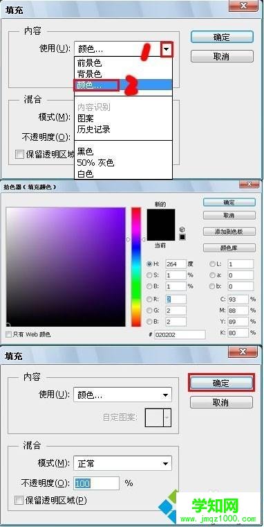 xp系統下如何使用photoshop去除綠色背景